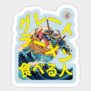 Great Ramen Lover (JPN yellow text Sticker